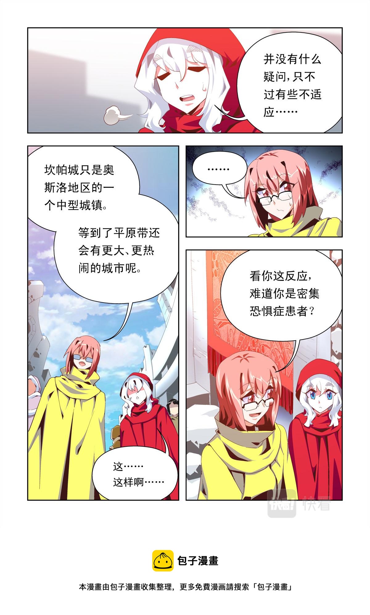 第10话-第10话