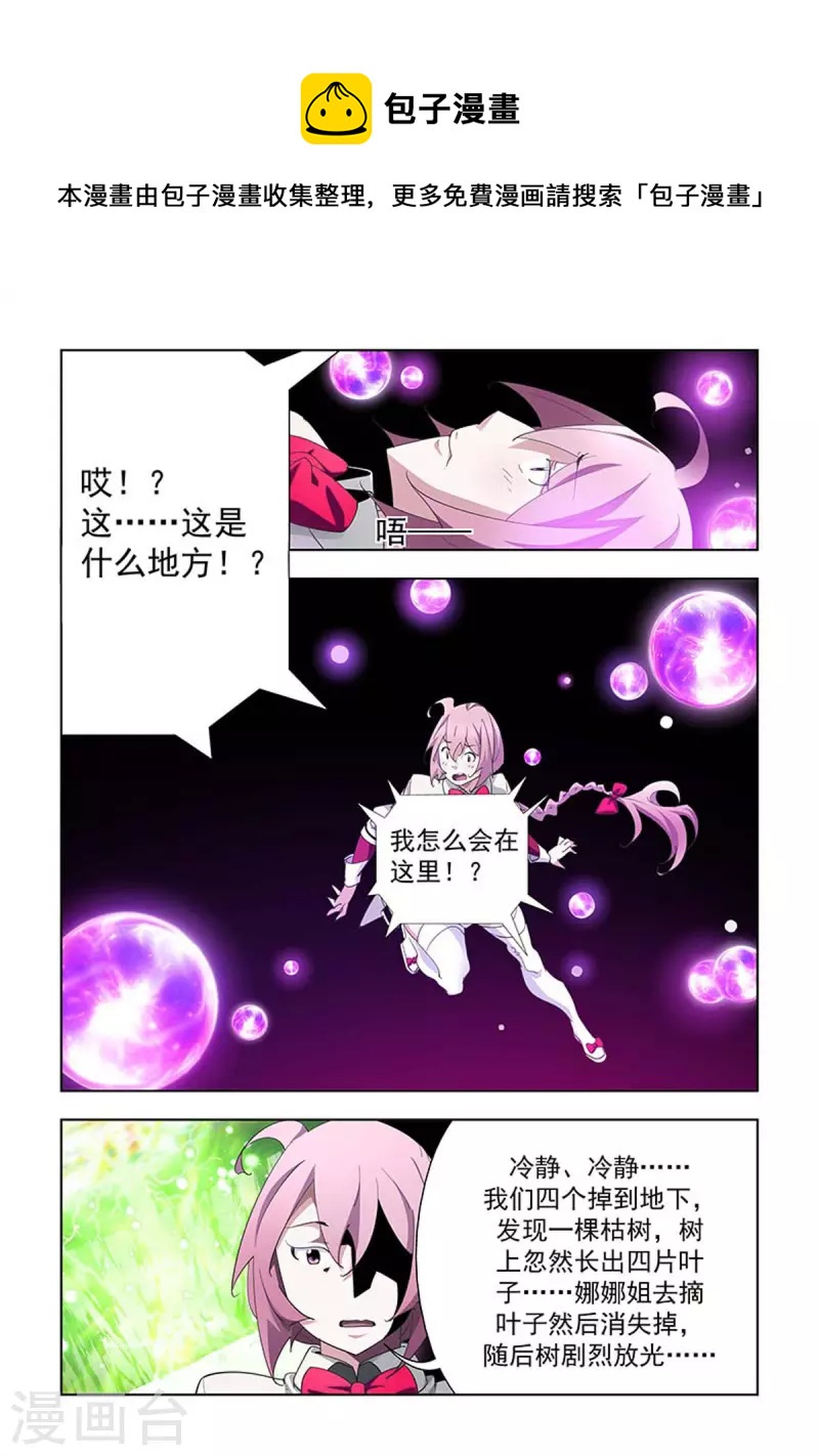 第91话-第90话