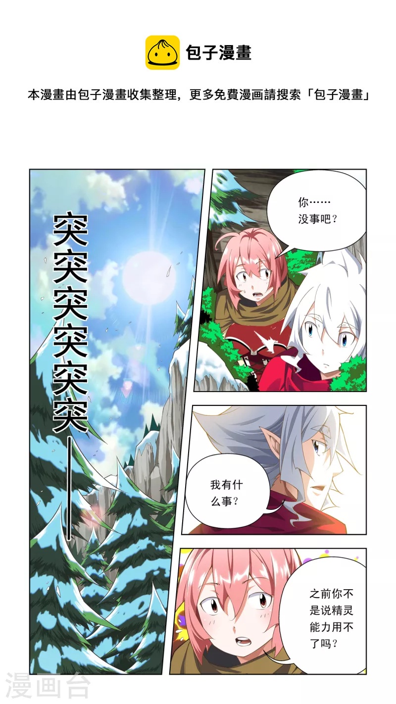 第93话-第92话