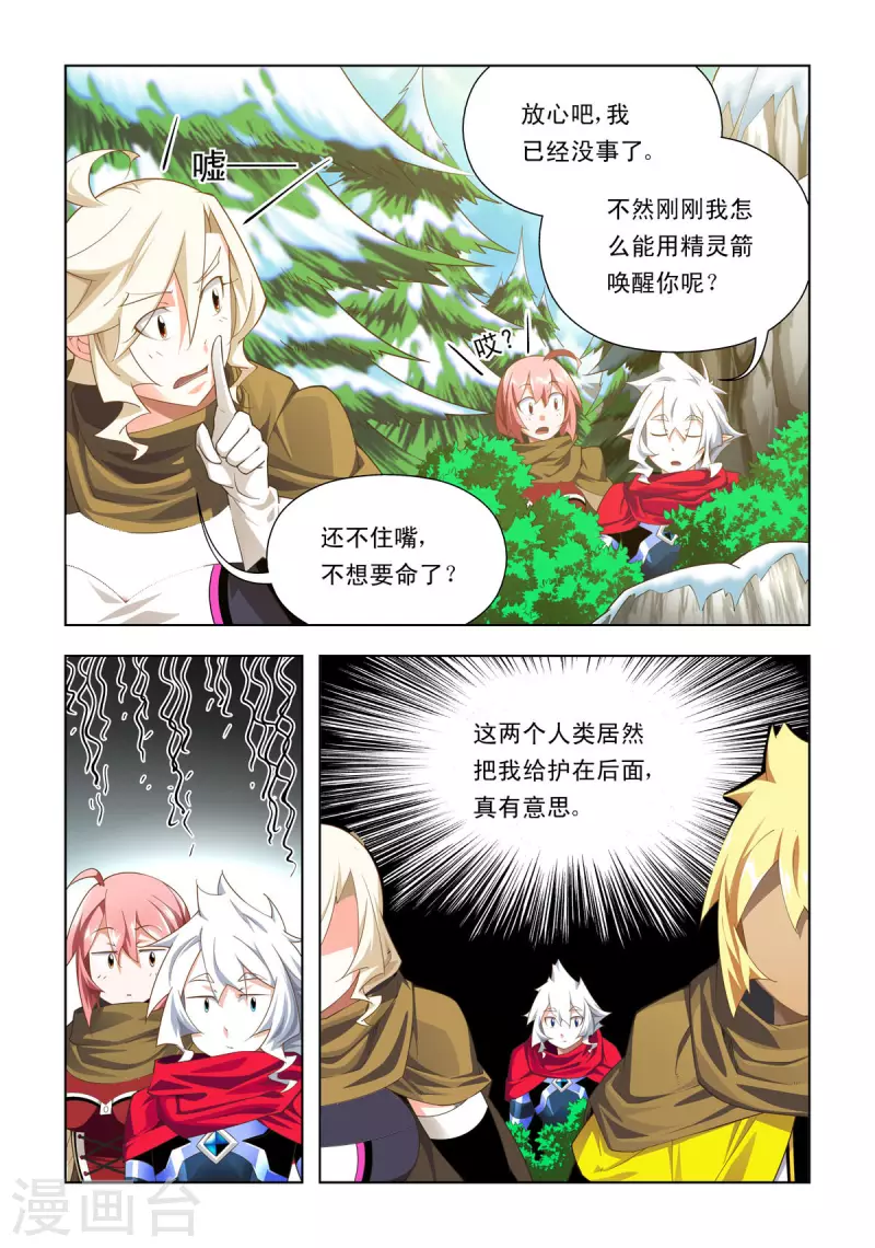 第93话-第92话