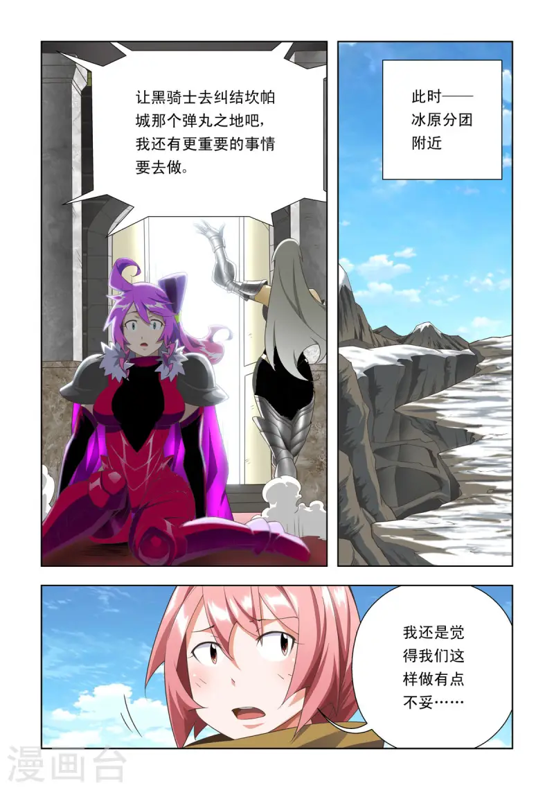 第95话-第94话