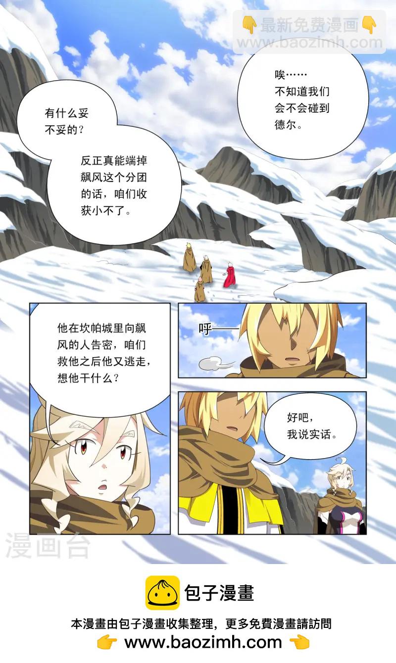 第95话-第94话