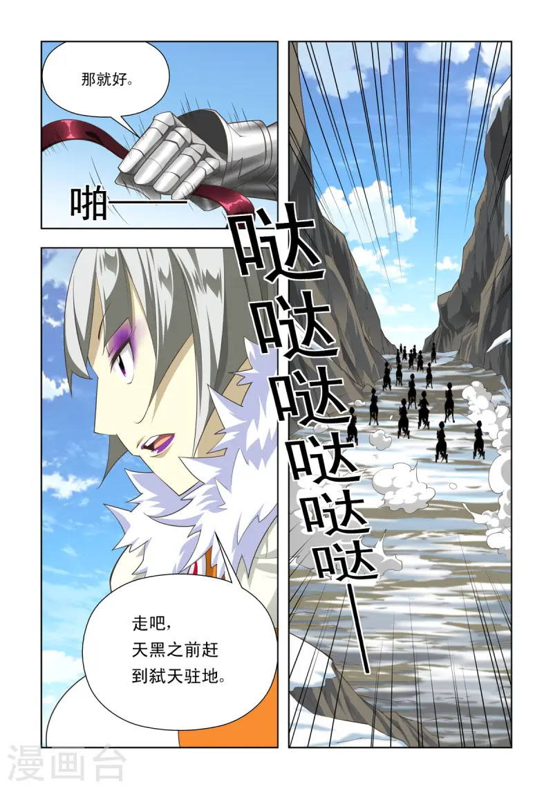 第97话-第96话