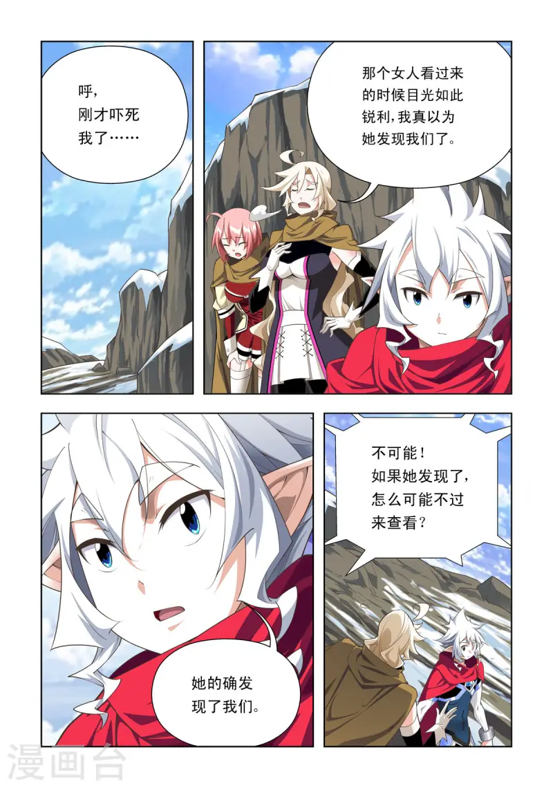 第97话-第96话