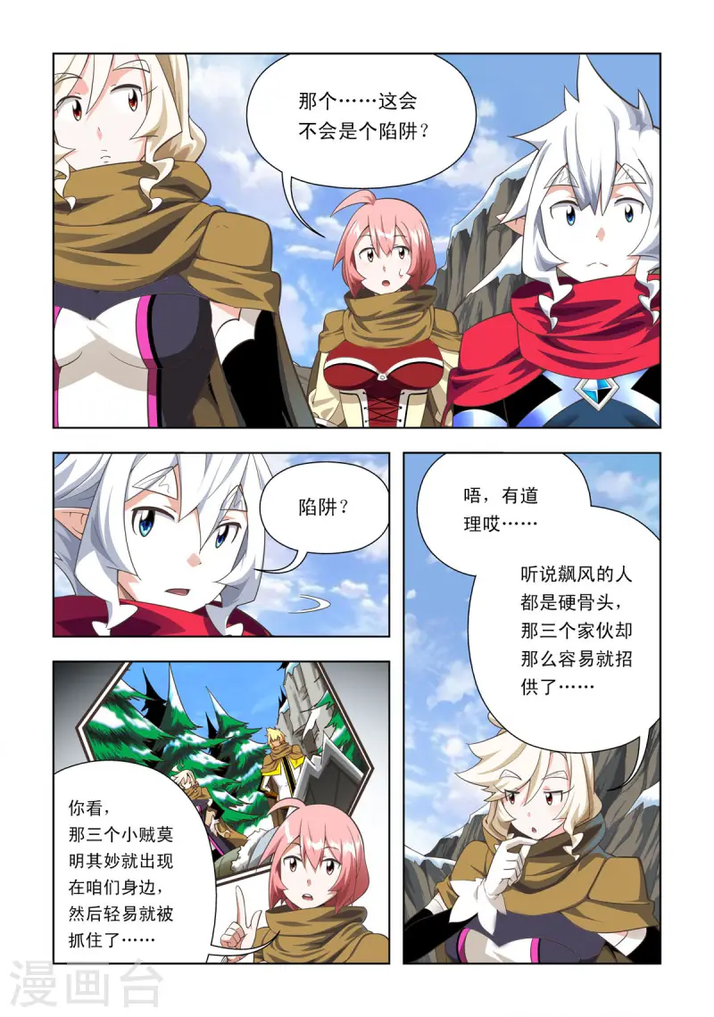 第97话-第96话