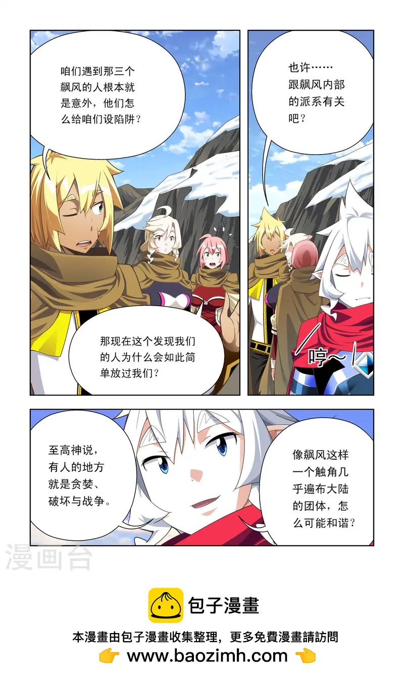 第97话-第96话