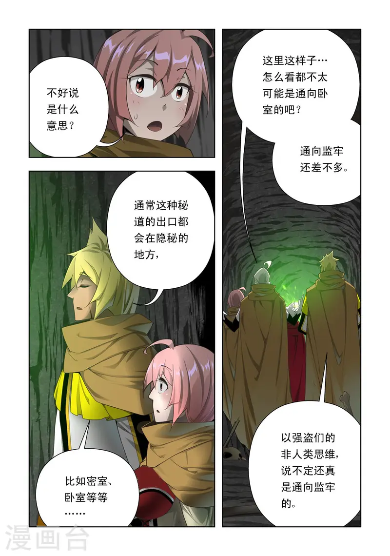 第99话-第98话
