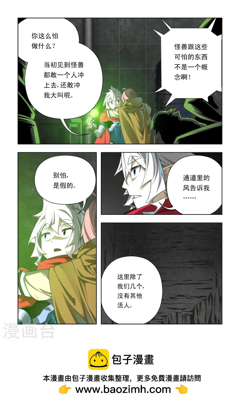 第99话-第98话