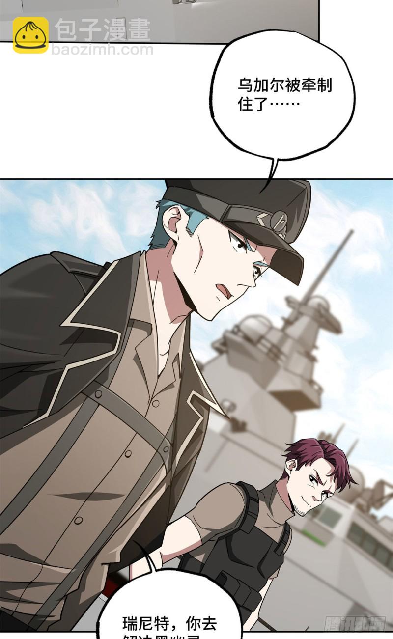 98	瞬移是双刃剑-第100话