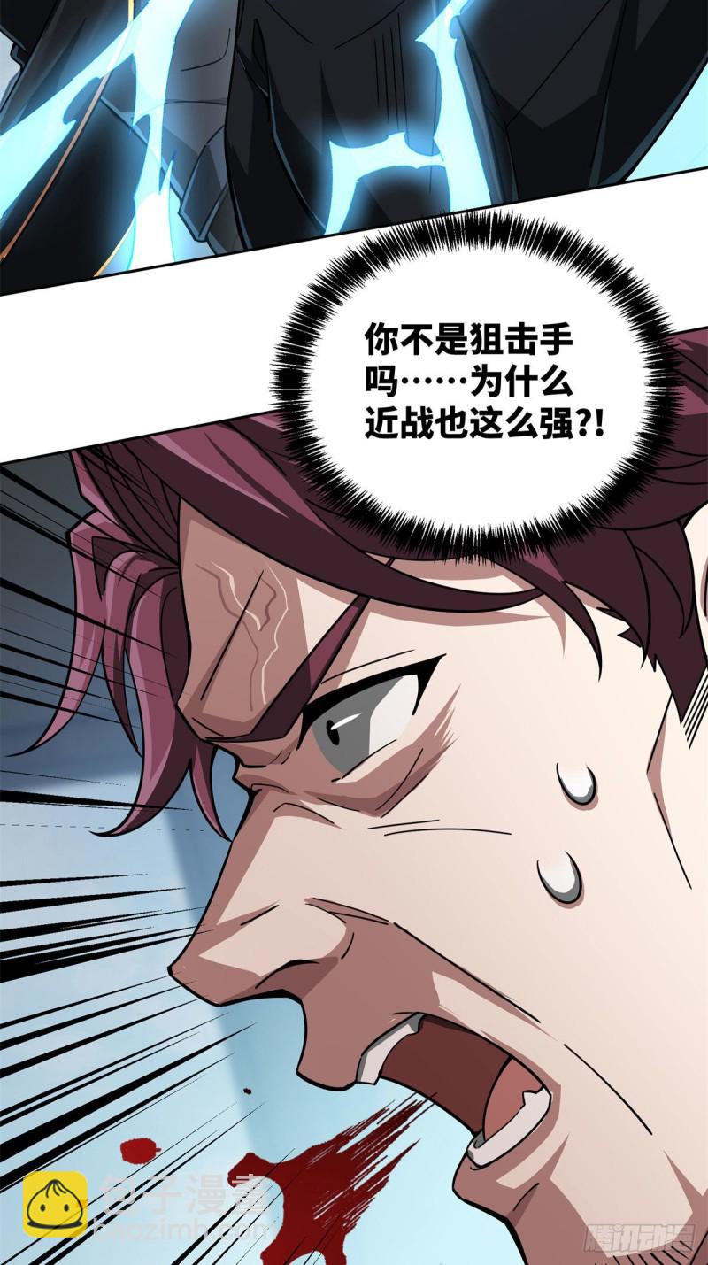 98	瞬移是双刃剑-第100话