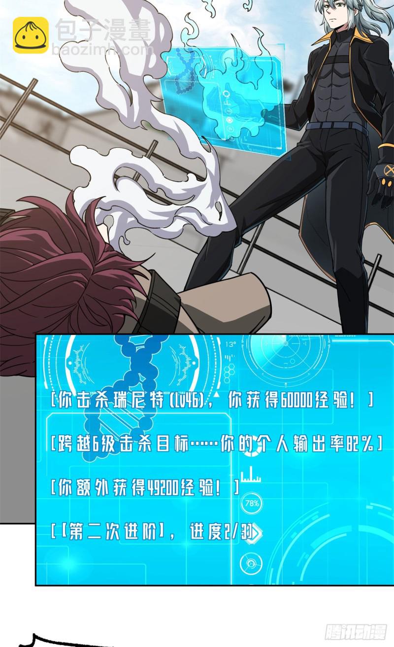 98	瞬移是双刃剑-第100话