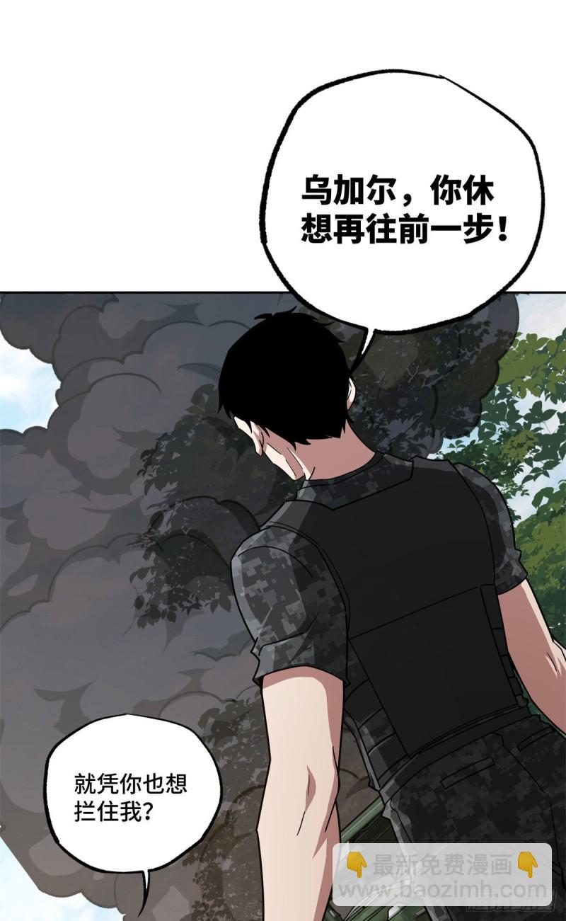 98	瞬移是双刃剑-第100话