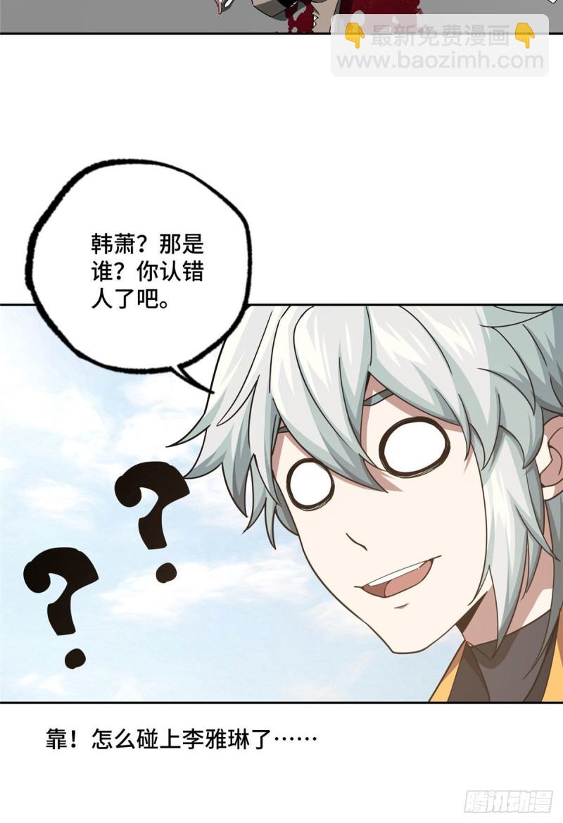 100 熟悉的队友，熟悉的配合-第102话