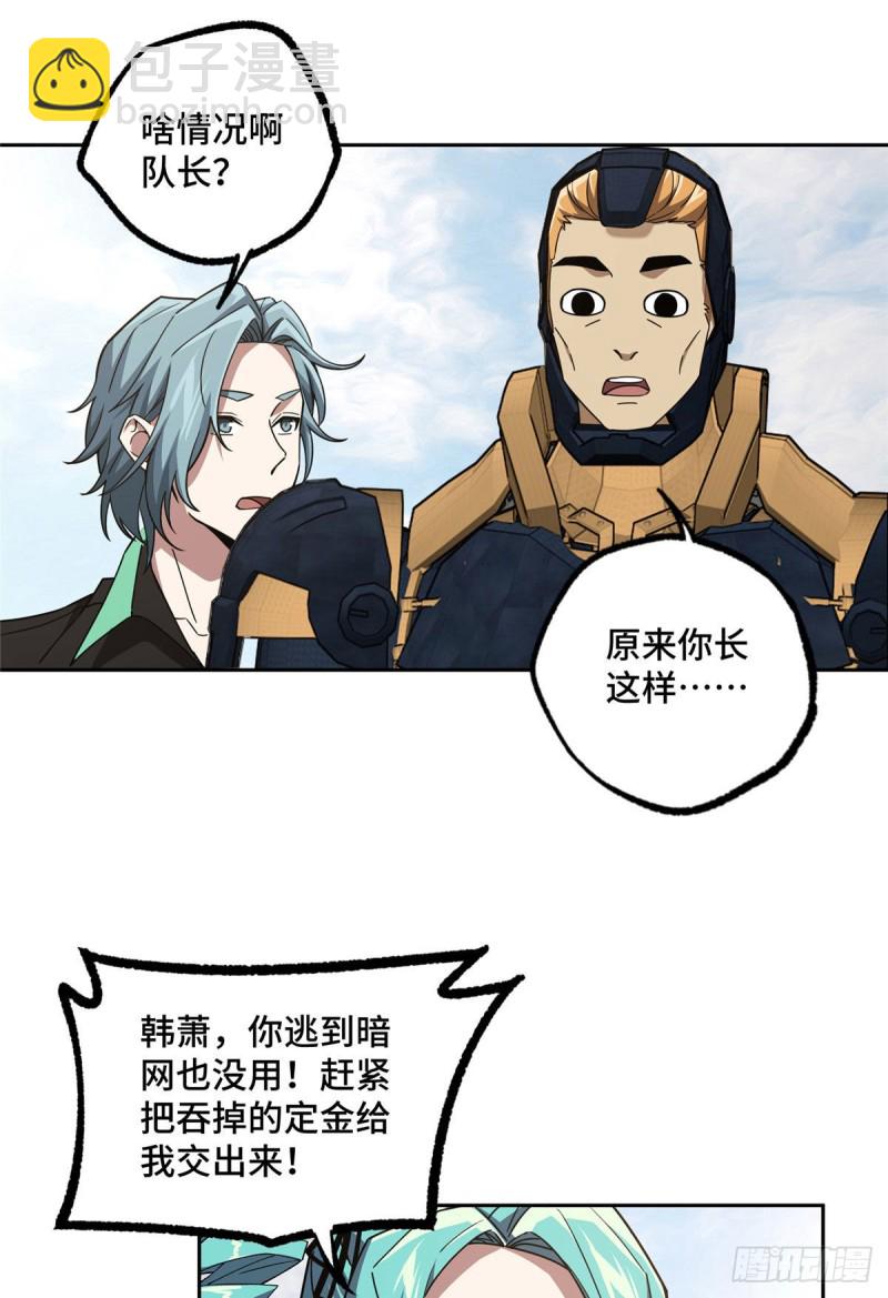 100 熟悉的队友，熟悉的配合-第102话
