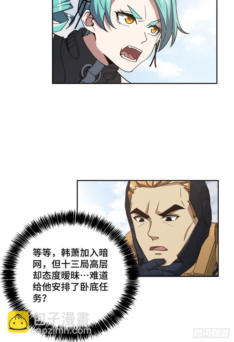 100 熟悉的队友，熟悉的配合-第102话