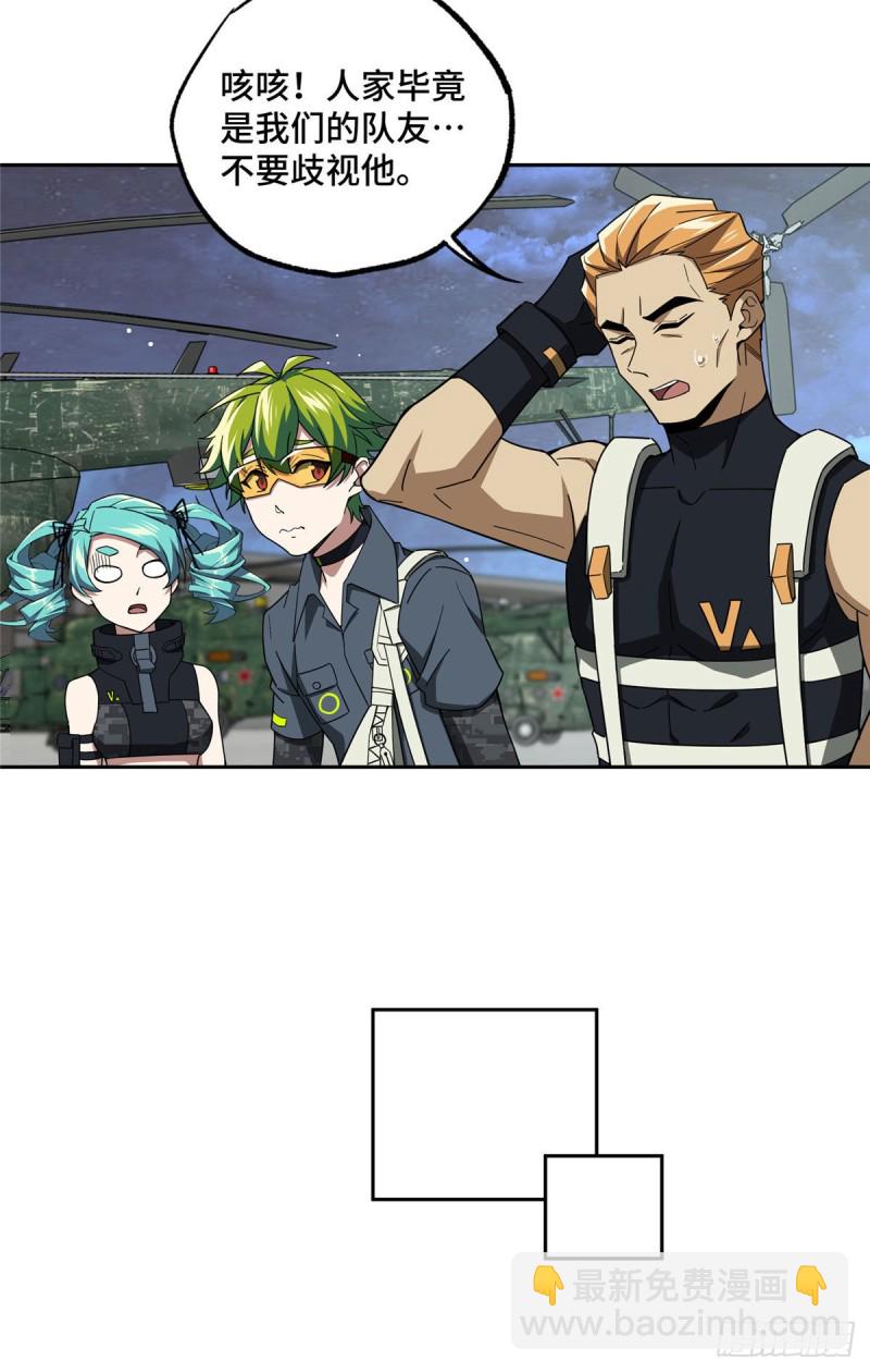 102 身份引发的误会-第104话