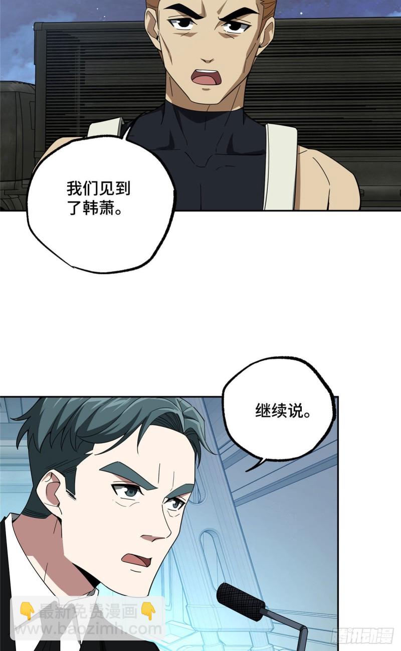 102 身份引发的误会-第104话