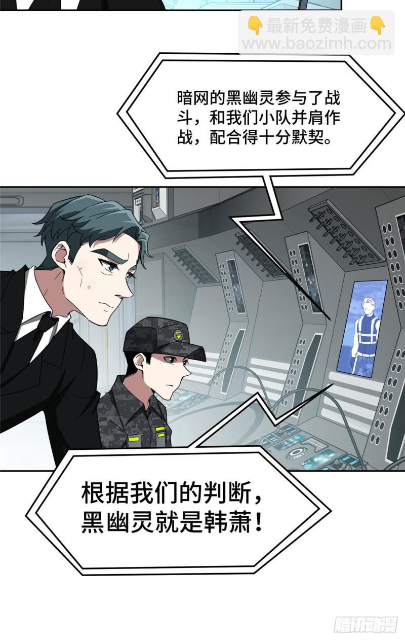 102 身份引发的误会-第104话