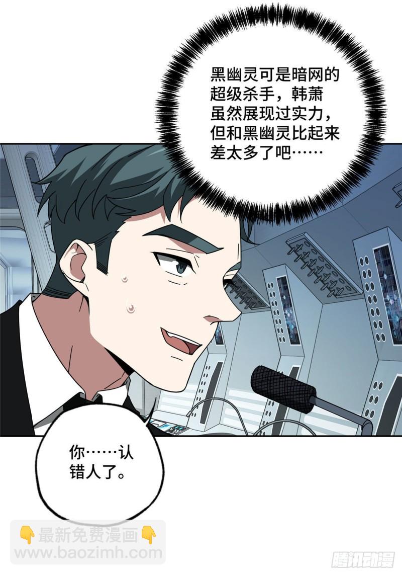 102 身份引发的误会-第104话