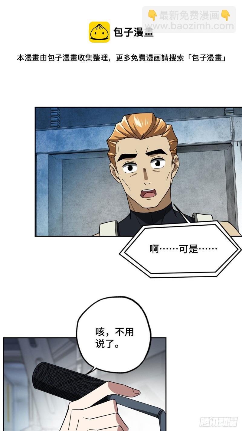 102 身份引发的误会-第104话