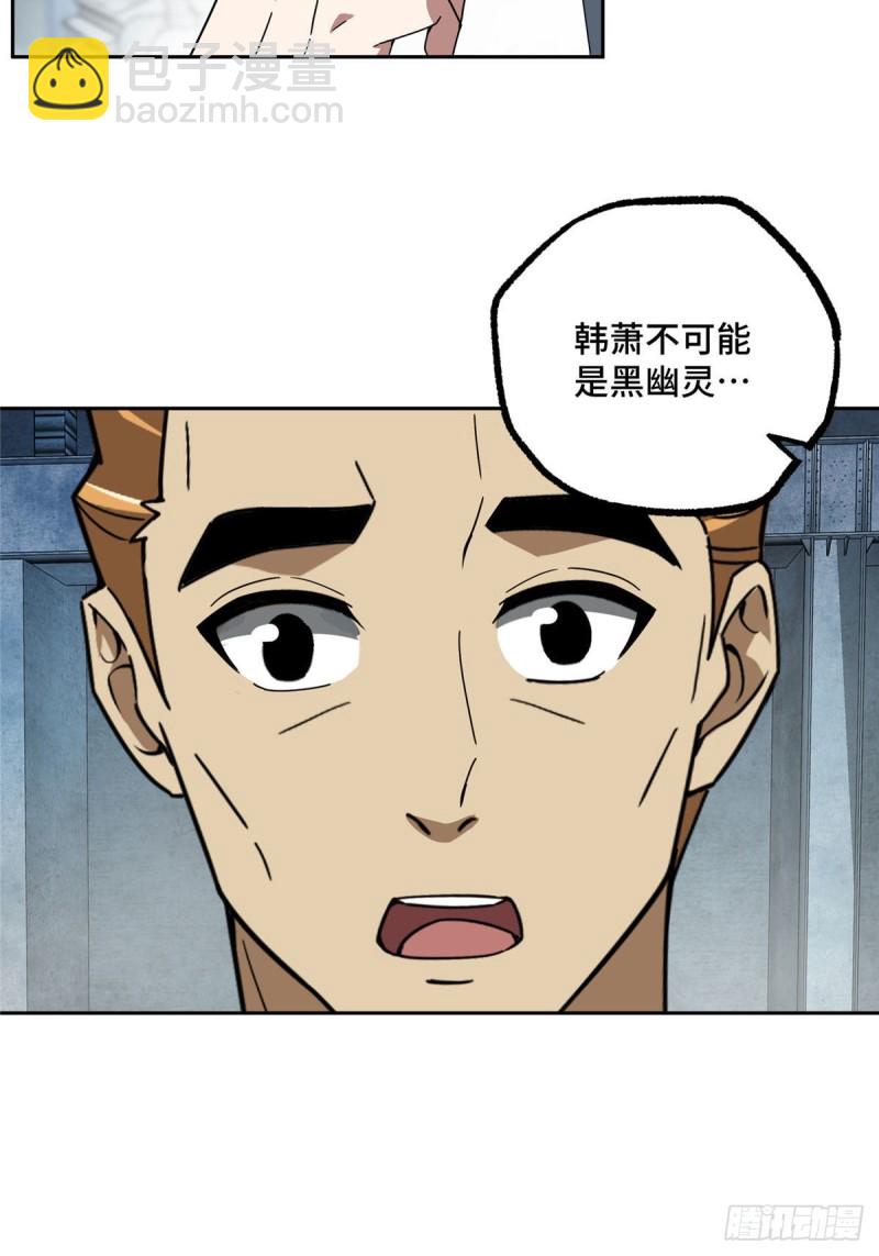 102 身份引发的误会-第104话