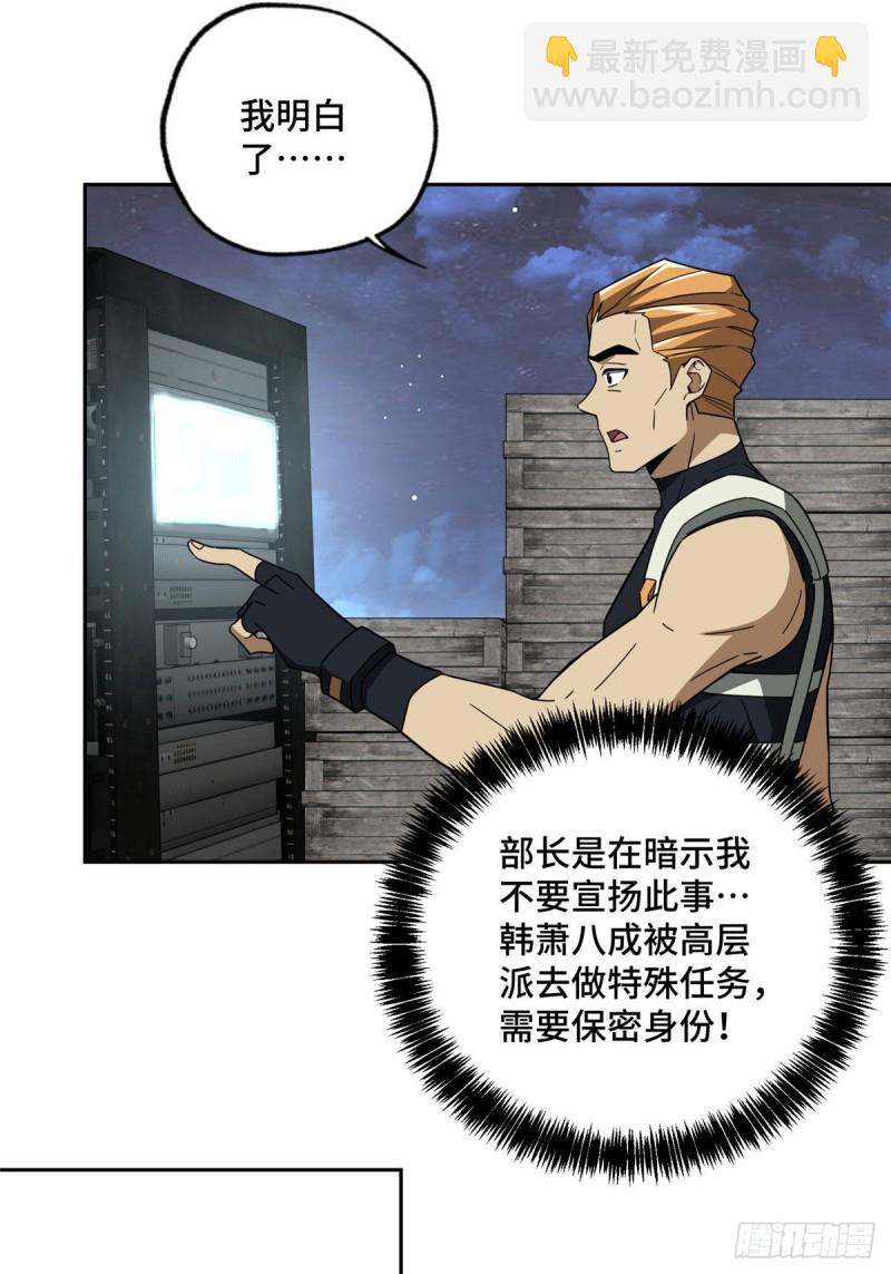 102 身份引发的误会-第104话