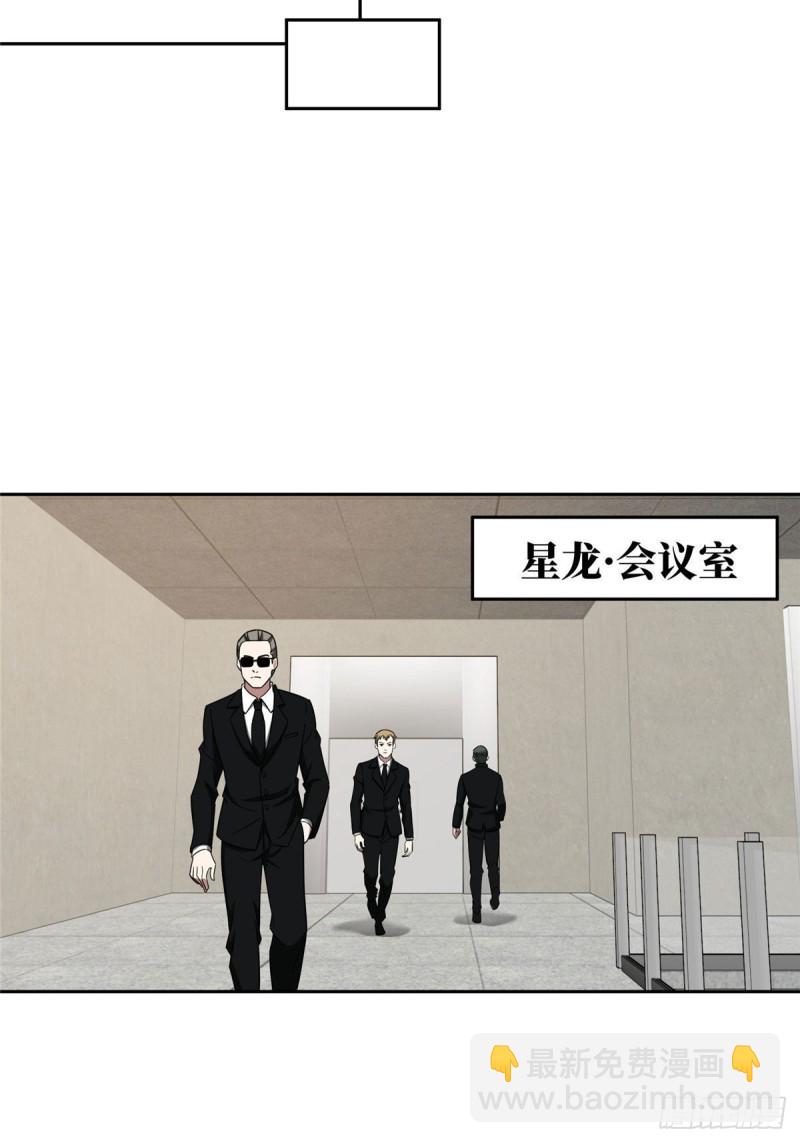 102 身份引发的误会-第104话