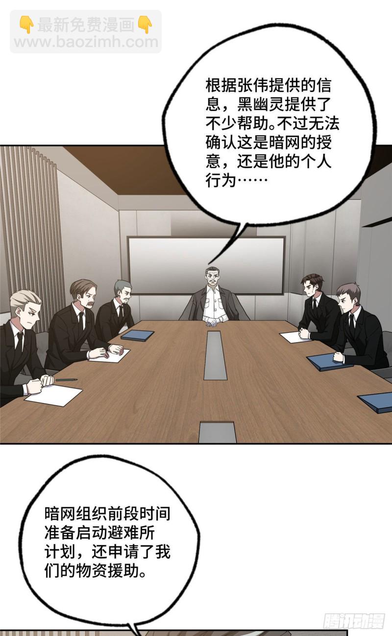 102 身份引发的误会-第104话