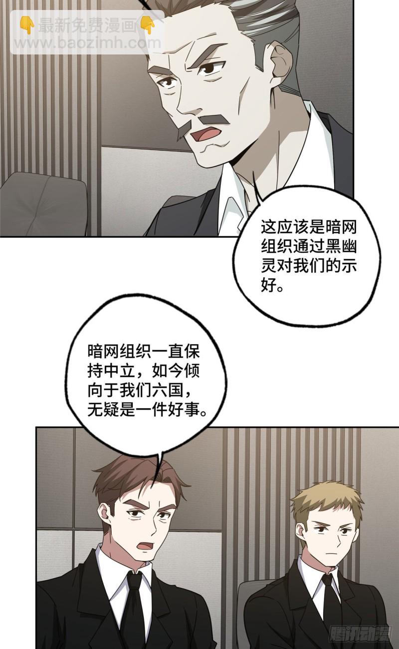 102 身份引发的误会-第104话