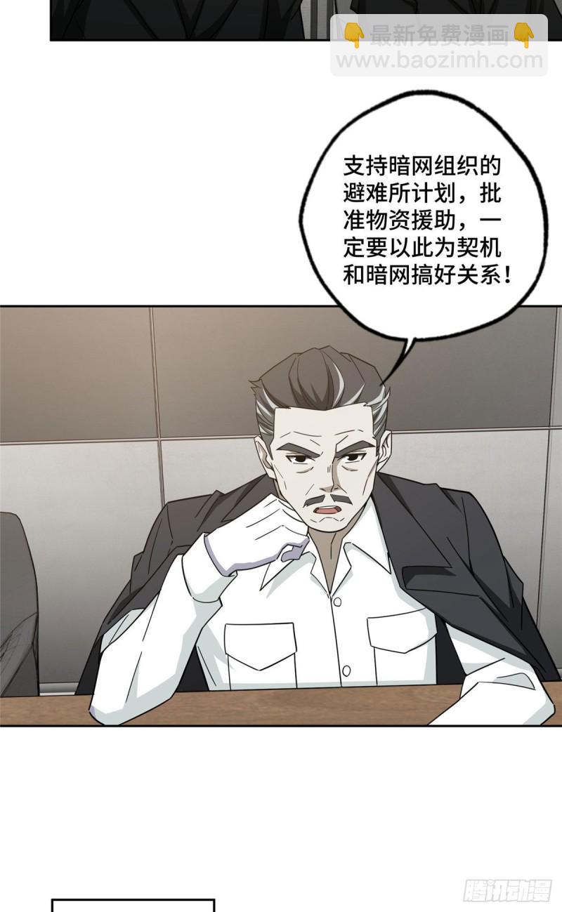 102 身份引发的误会-第104话