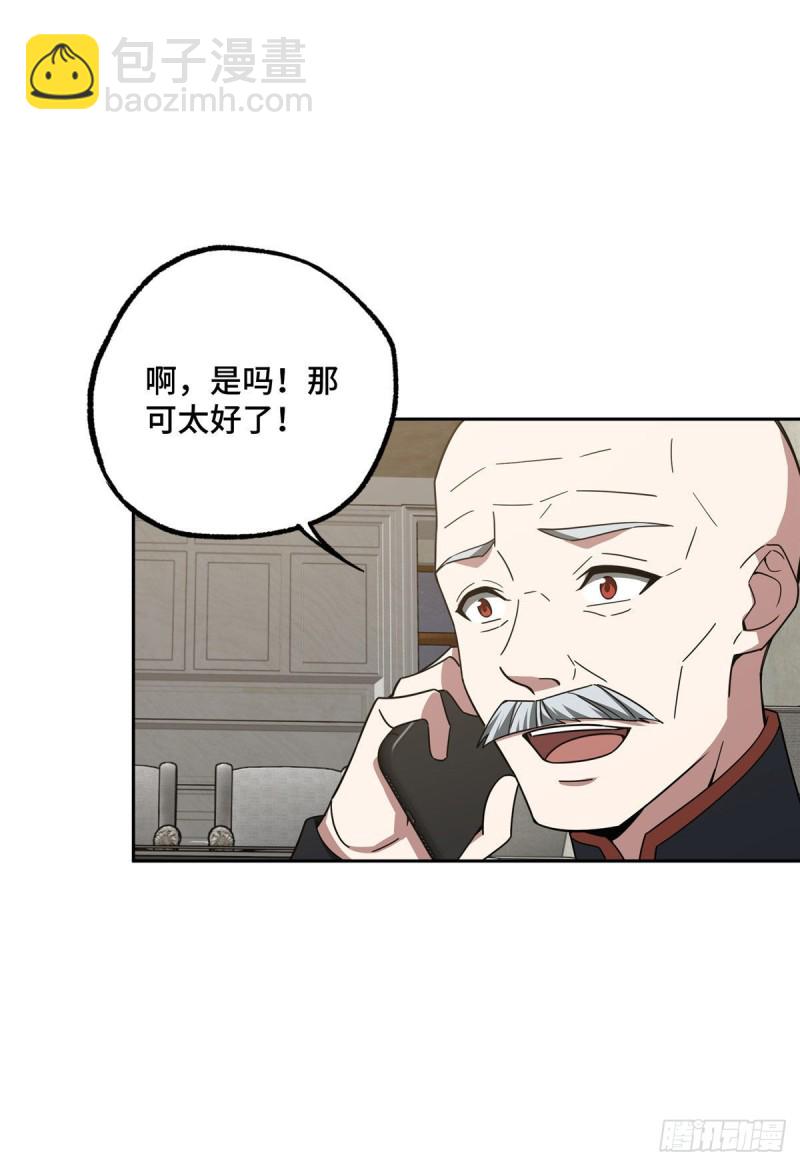 102 身份引发的误会-第104话