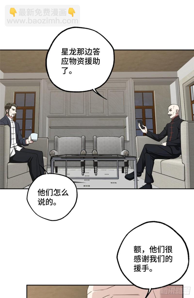 102 身份引发的误会-第104话