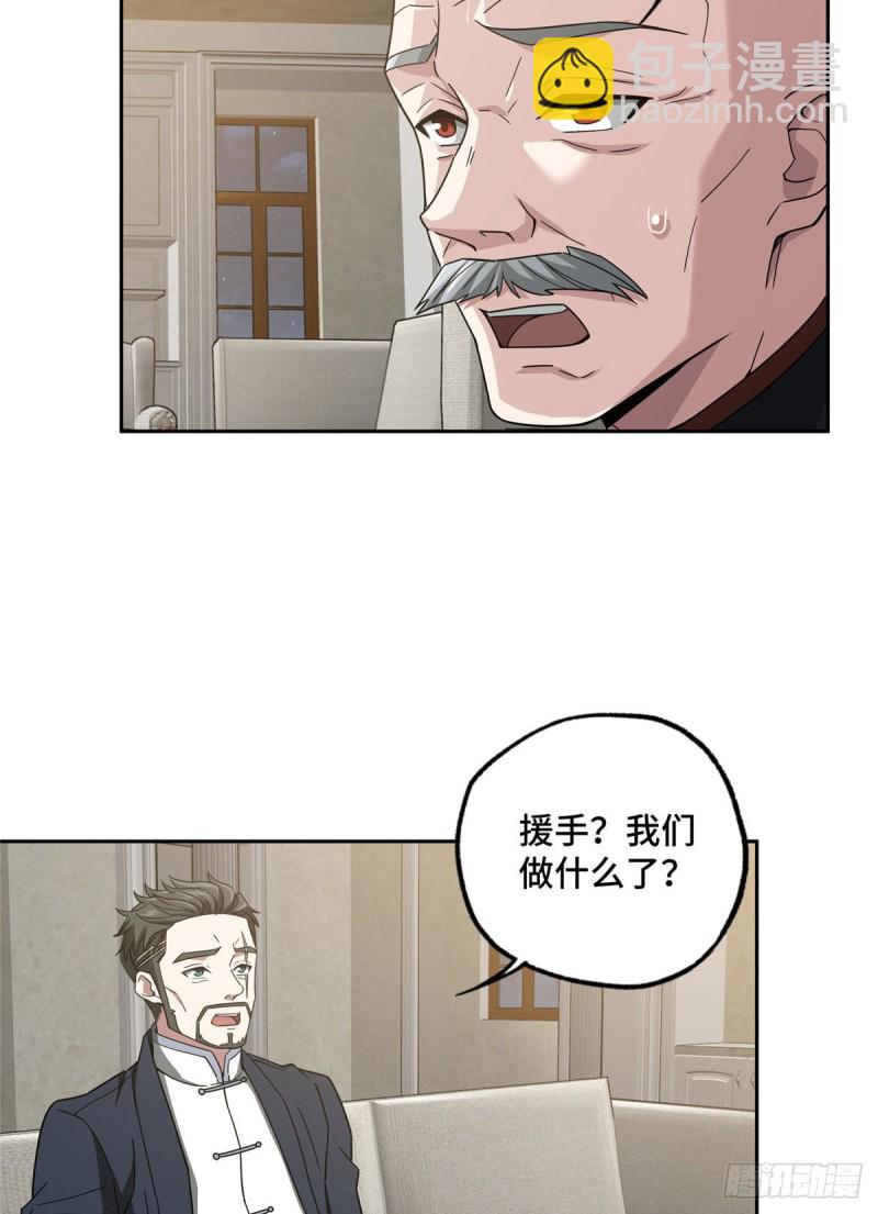102 身份引发的误会-第104话