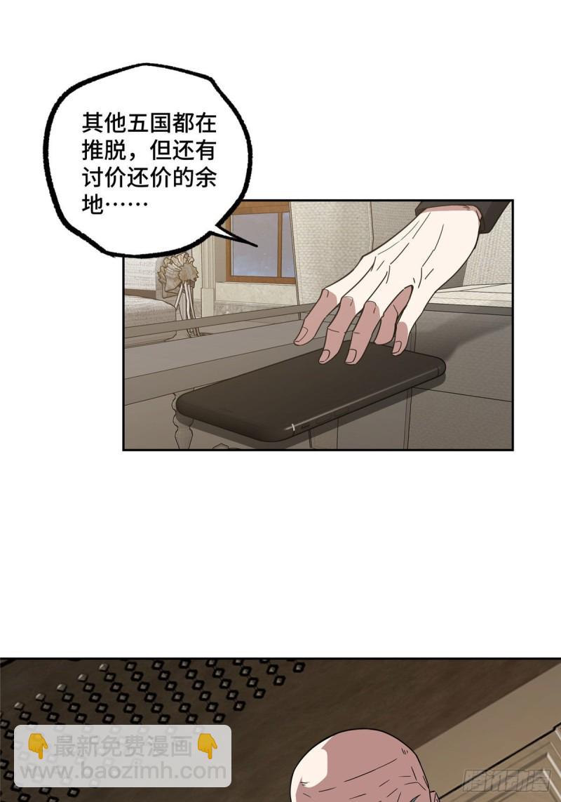 102 身份引发的误会-第104话
