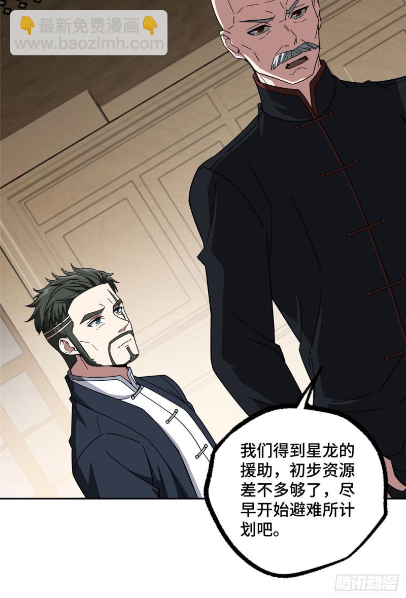 102 身份引发的误会-第104话