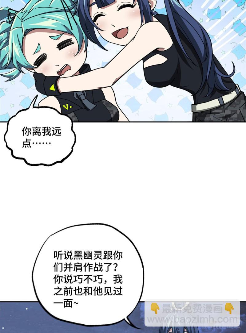 102 身份引发的误会-第104话