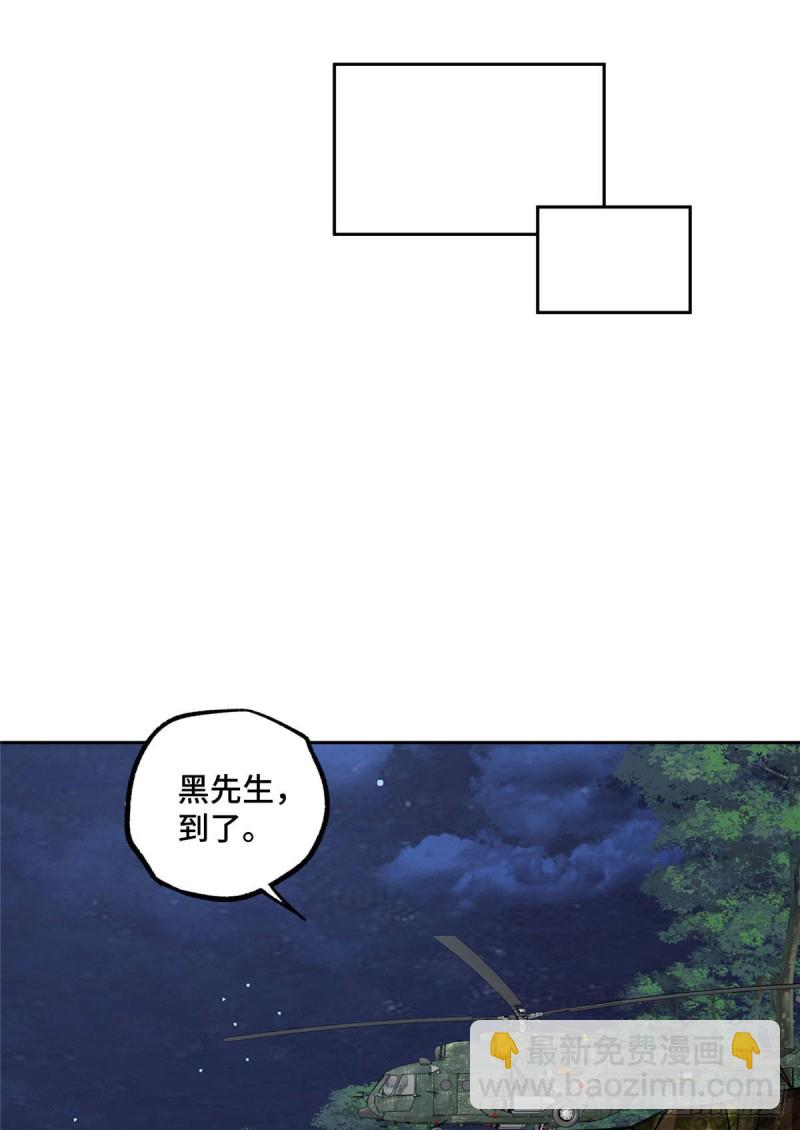 102 身份引发的误会-第104话