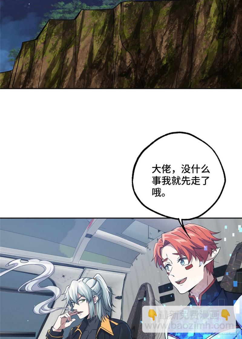 102 身份引发的误会-第104话
