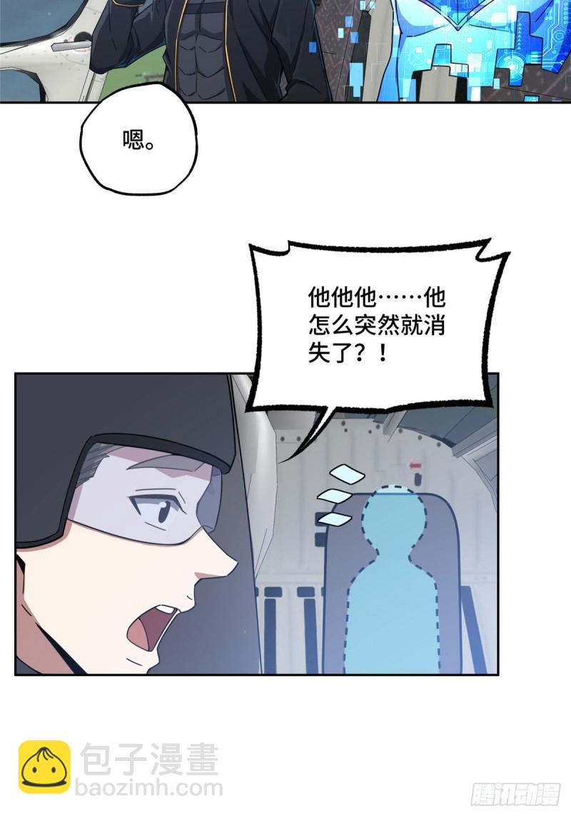 102 身份引发的误会-第104话