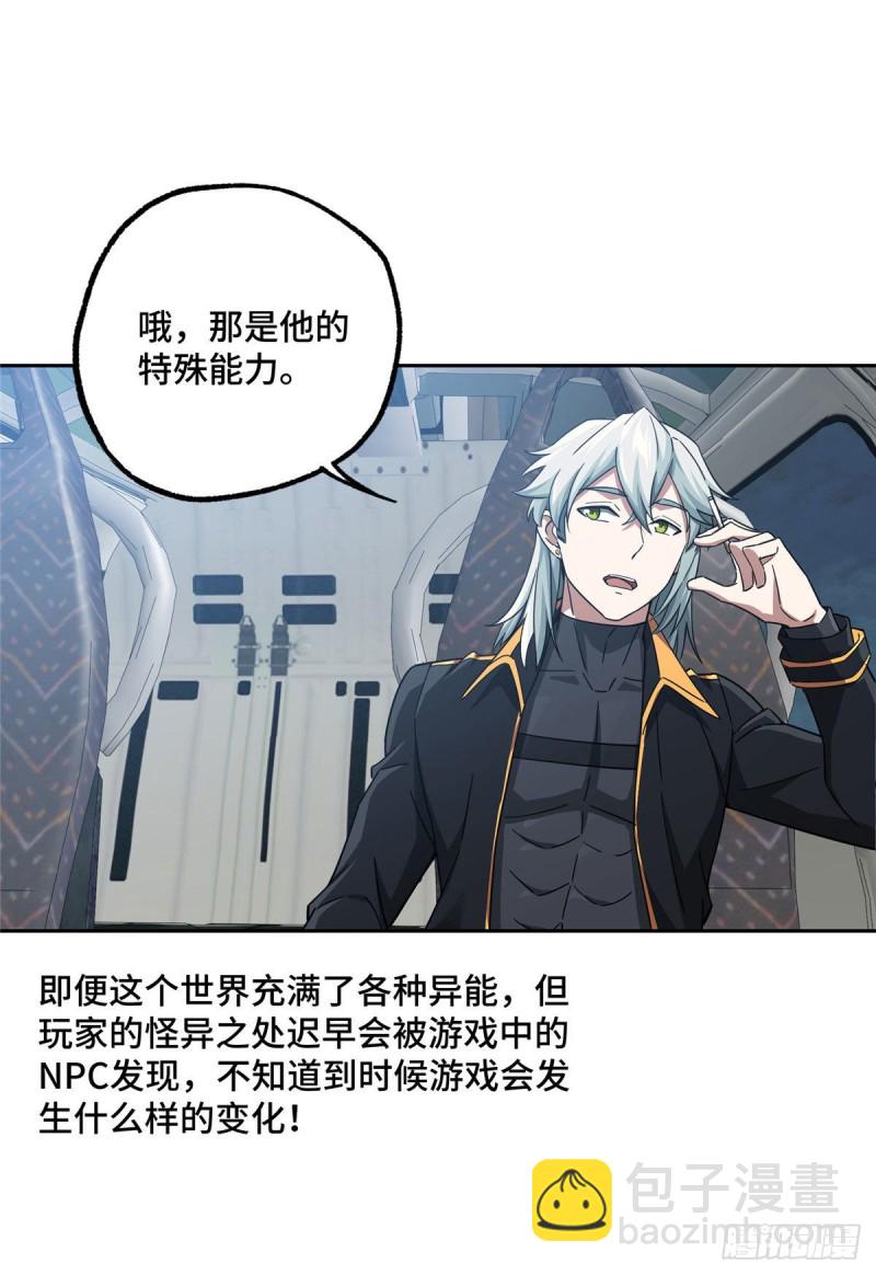 102 身份引发的误会-第104话