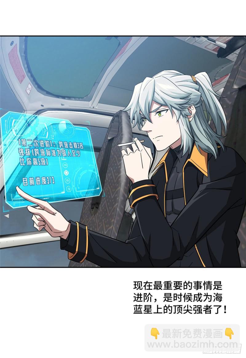 102 身份引发的误会-第104话