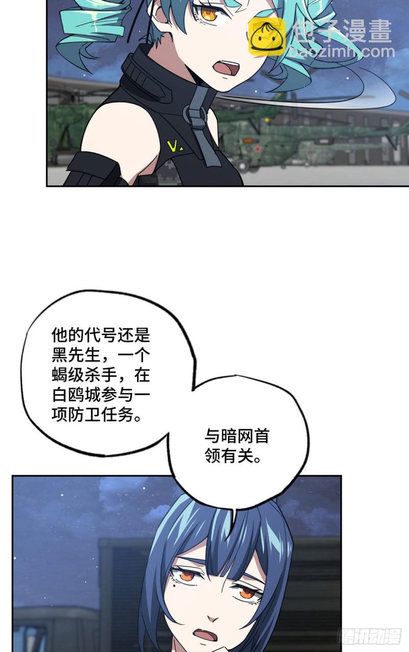 102 身份引发的误会-第104话