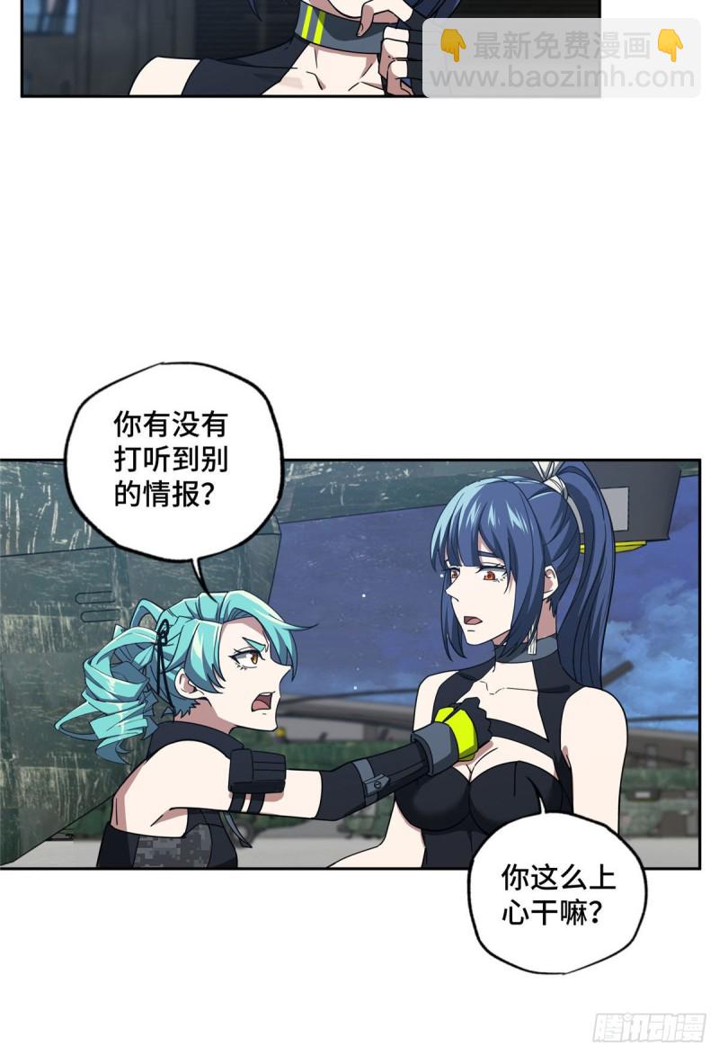 102 身份引发的误会-第104话