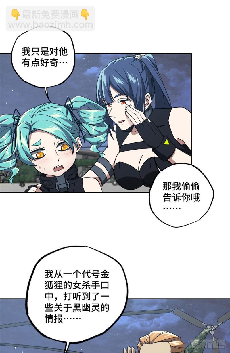 102 身份引发的误会-第104话