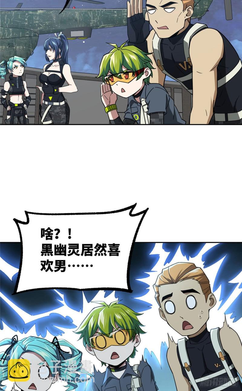 102 身份引发的误会-第104话
