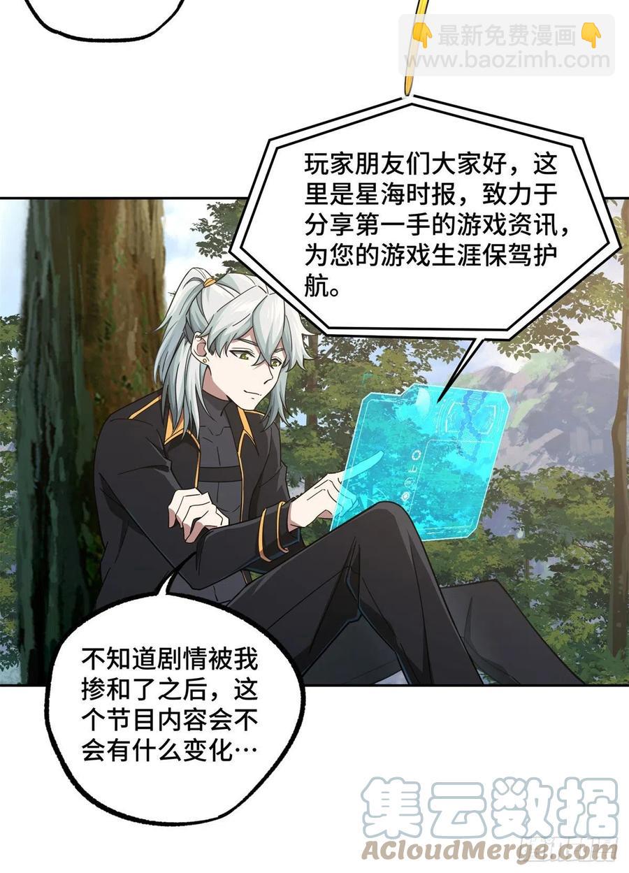 104	星海时报-第106话