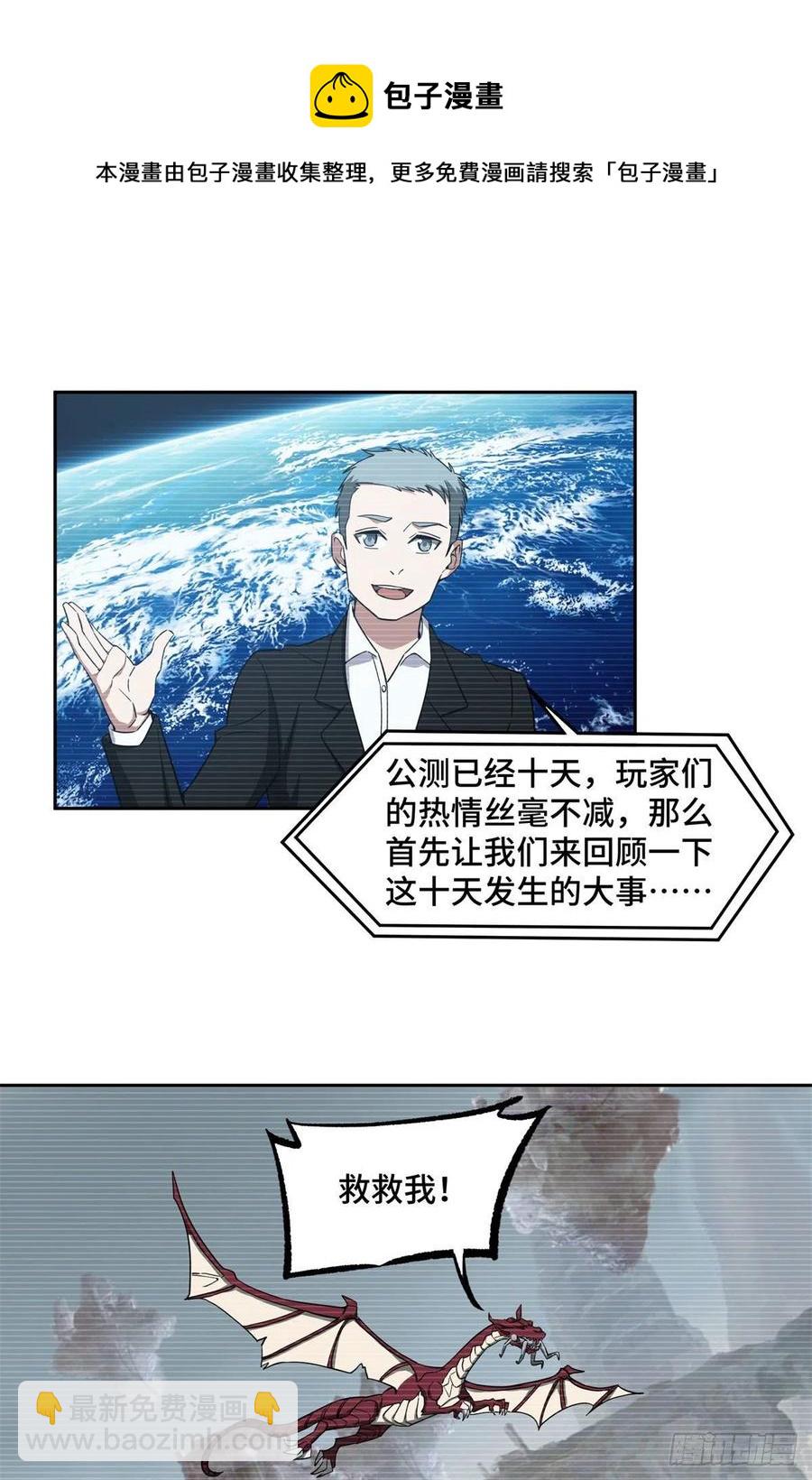 104	星海时报-第106话