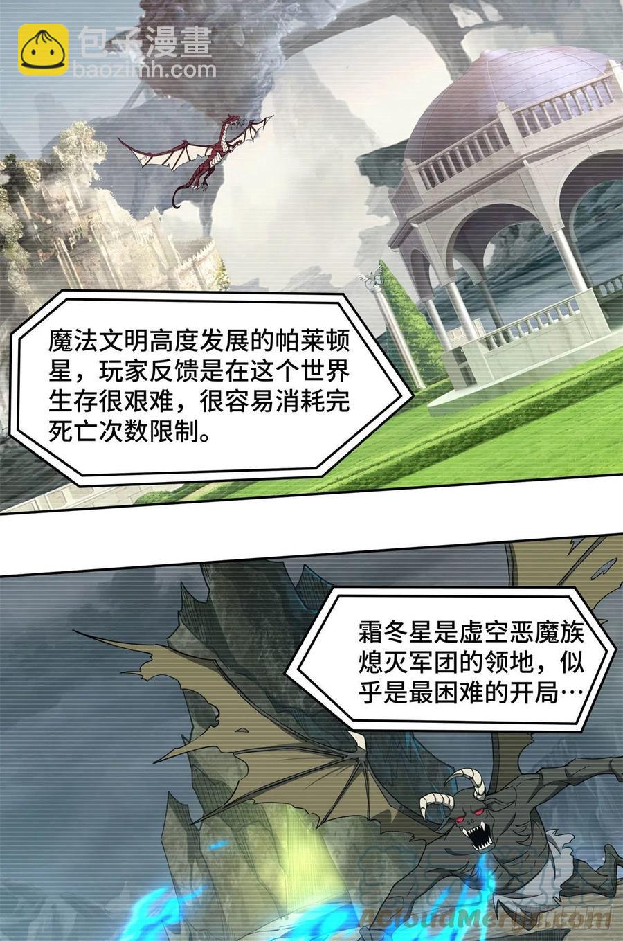 104	星海时报-第106话