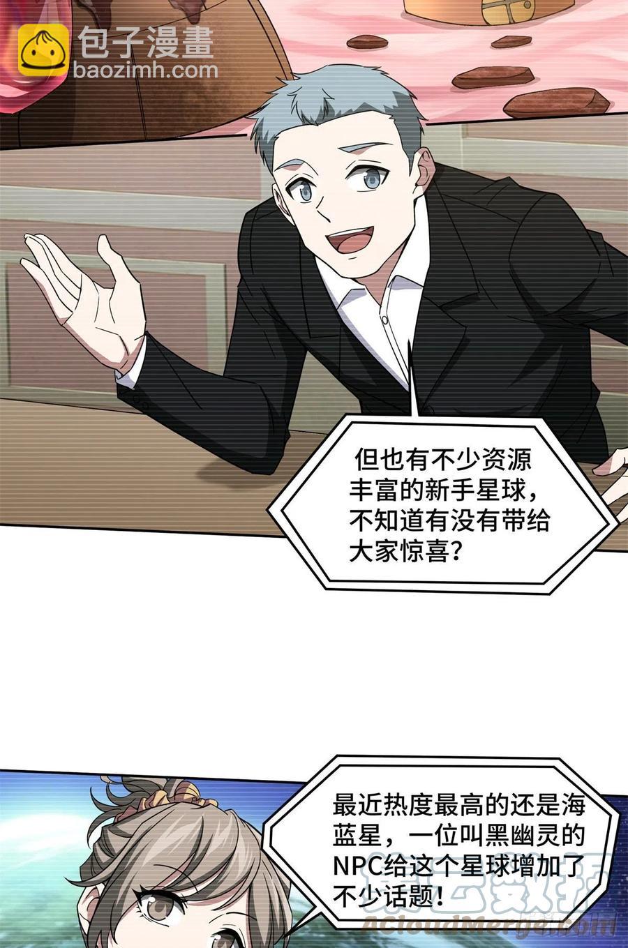 104	星海时报-第106话