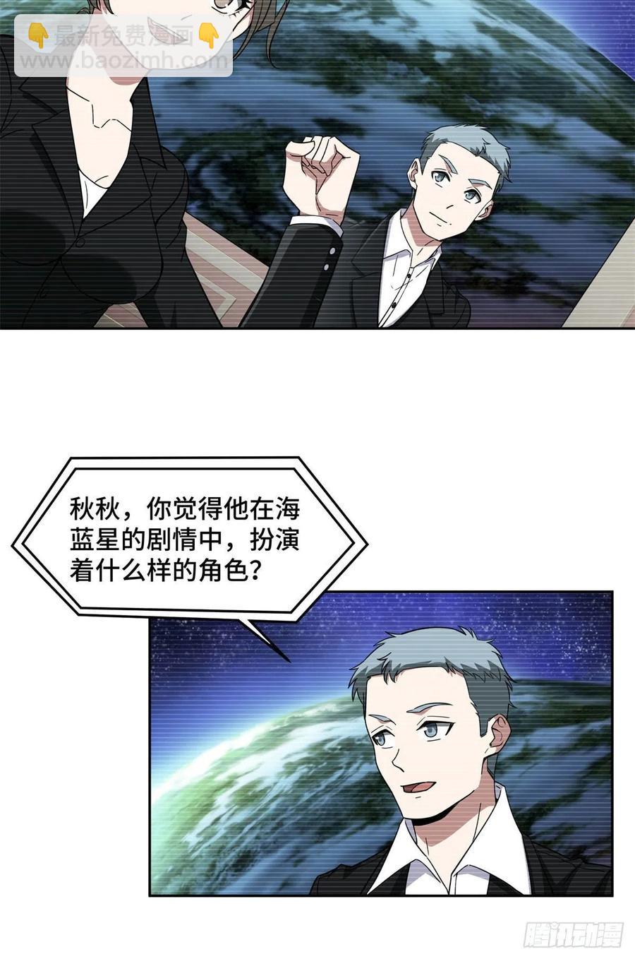 104	星海时报-第106话
